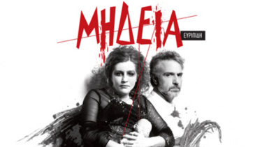 H «ΜΗΔΕΙΑ» του Ευριπίδη με τoυς Μ. Κίτσου - Φ. Μουρατίδη περιοδεύει στην Κρήτη