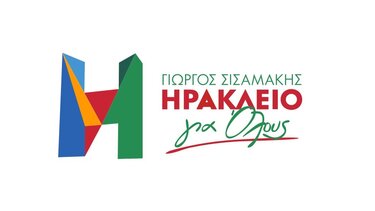 «Ηράκλειο για όλους»: Στους 100 οι υποψήφιοι Σύμβουλοι