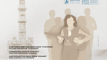 Συνεχίζεται η Παραδοσιακή Στράτα του Δήμου Χανίων