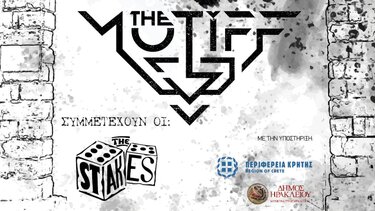 Συναυλία με τους «Motiff» στην Πύλη Βηθλεέμ με ελεύθερη είσοδο