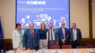 Στο "μικροσκόπιο" του ΣΕΒ η εταιρική διακυβέρνηση