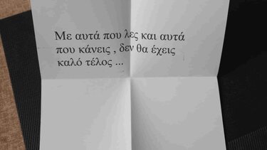 Φολέγανδρος – Απειλές για τη ζωή του καταγγέλλει ο υποψήφιος Δήμαρχος