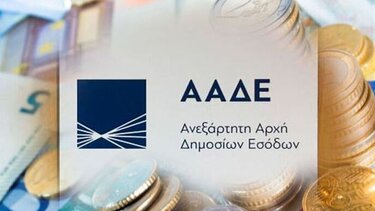 ΑΑΔΕ: Οι παγίδες σε επιχειρήσεις κι επαγγελματίες για τον περιορισμό της φοροδιαφυγής