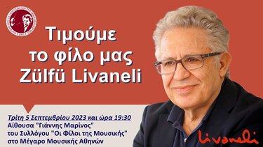 Οι Φίλοι του Μίκη Θεοδωράκη τιμούν τον Zülfü Livaneli