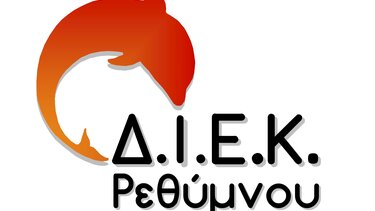 Τελευταίες ημέρες εγγραφών στο ΔΙΕΚ Ρεθύμνου