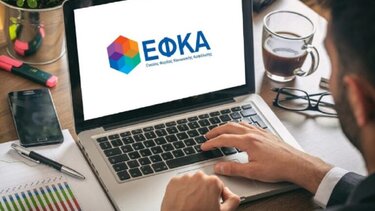 ΕΦΚΑ: Έρχεται η... τηλεφωνική σύνταξη