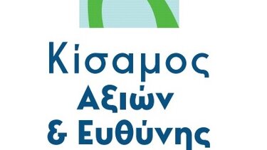 Αντώνης Μουντάκης: Δεν δώσαμε καμία κατεύθυνση