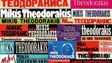 «Ο ΜΙΚΗΣ ΣΤΟΝ ΚΟΣΜΟ» - Έκθεση Αφισών & Σπάνιων Εκδόσεων