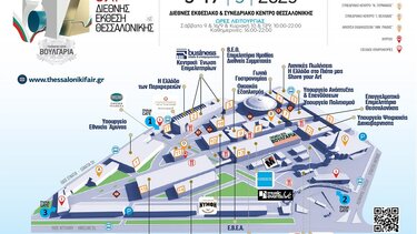 Πρώτη ομιλική συμμετοχή του Υπερταμείου στην 87η ΔΕΘ