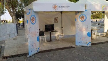 Δράσεις του Παγκρητίου Συλλόγου Νεανικού Διαβήτη