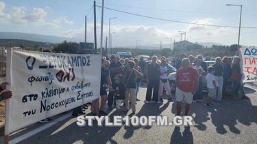 Κινητοποίηση για το νοσοκομείο της Σητείας: Απέκλεισαν την έξοδο προς Άγιο Νικόλαο