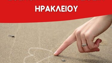 Εθελοντική αιμοδοσία, στο αίθριο της Λότζια