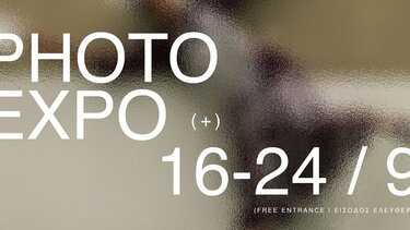 Έκθεση φωτογραφικών έργων από τους απόφοιτους του ΔΙΕΚ Χανίων