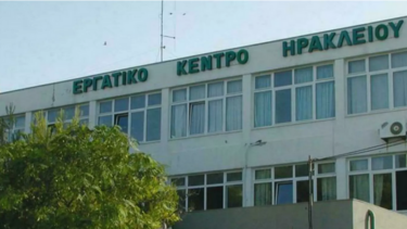 Εργατικό Κέντρο Ηρακλείου για το εργατικό δυστύχημα στα Τρίκαλα