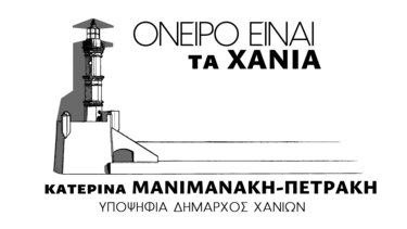 Στη «Γιορτή των Πουλιών» η Κατερίνα Μανιμανάκη - Πετράκη