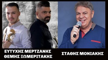 Το Σάββατο η πατσιδιανή βεγγέρα