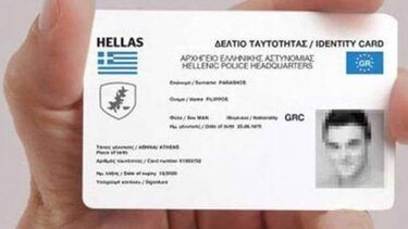 Πάτρα: Εμπλοκή με τις νέες ταυτότητες στην Εφορία – Γιατί τις μπλοκάρει το σύστημα