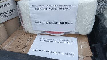 Από τον Σκινιά ... στους πλημμυροπαθείς της Θεσσαλίας
