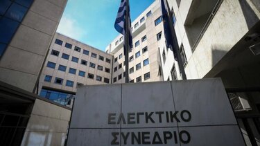 Η πρώτη αντίδραση του ΥΠΟΙΚ στην απόφαση του Ελεγκτικού Συνεδρίου για τις συντάξεις των δικαστικών