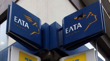 "Εδώ υπάρχουν τα ΕΛΤΑ της Κανδάνου"