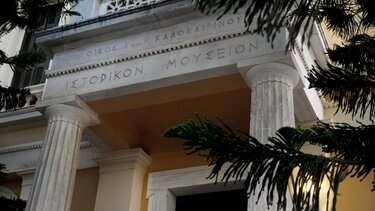 Το χειμερινό ωράριο λειτουργίας του Ιστορικού Μουσείου Κρήτης