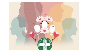 Παγκόσμια Ημέρα Ψυχικής Υγείας