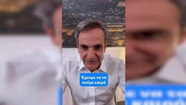 Η επιστροφή Μητσοτάκη στο TikTok: "Είμαι εδώ για να ρωτάτε και να κρίνετε"