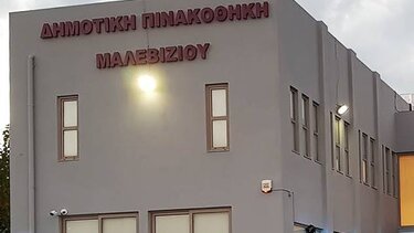 Μαλεβίζι: Με Αυγενάκη και Τριαντόπουλο η εκδήλωση για την αγροτική πολιτική, την κλιματική κρίση και την ΕΕ