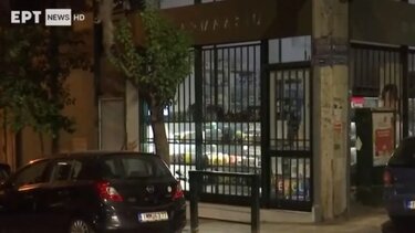 Ριφιφί σε φαρμακείο στην Κυψέλη: Οι δράστες άρπαξαν το ταμείο