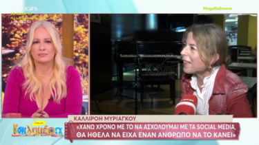 Καλλιρόη Μυριαγκού: Γιατί απέχει από την τηλεόραση