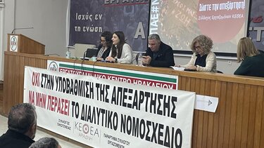 Μαζική συμμετοχή στη σύσκεψη για το ΚΕΘΕΑ - Κάλεσμα στην αυριανή κινητοποίηση