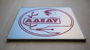 AΔEΔY: Στάση εργασίας στις 3 Φεβρουαρίου για αυξήσεις μισθών και επαναφορά του 13ου και 14ου μισθού