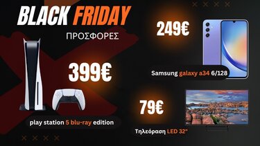 Black Friday στο TZORAKIS HOME με προσφορές που κόβουν την ανάσα!
