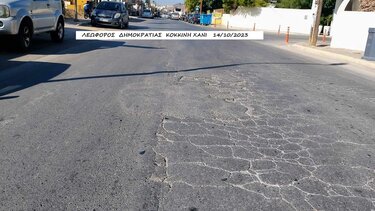 Κοκκίνη Χάνι: Οι κάτοικοι περιμένουν την ασφαλτόστρωση του κεντρικού δρόμου