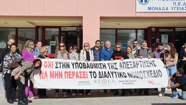 ΚΕΘΕΑ Αριάδνη: "Η διάλυση του φορέα θα έχει κόστος για την κοινωνία"