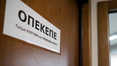ΟΠΕΚΕΠΕ: Λάθη, παραλείψεις, αστοχίες κι ένας Οργανισμός για κλάματα...