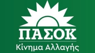 ΠΑΣΟΚ - Κίνημα Αλλαγής: Σύσταση Επιτροπών Εκλογικού Αγώνα ανά τον κόσμο