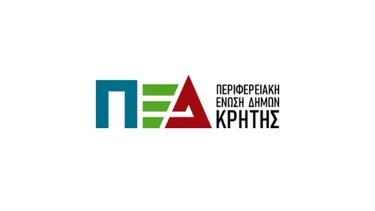 Εγκρίθηκε ο προϋπολογισμός της ΠΕΔ Κρήτης 
