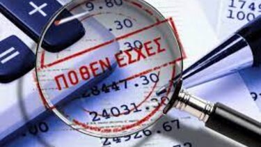 Πόθεν έσχες: Τι δήλωσαν οι βουλευτές, ο Περιφερειάρχης και οι Δήμαρχοι της Κρήτης 