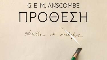 "Πρόθεση": Το αριστούργημα της σύγχρονης φιλοσοφίας από τις Πανεπιστημιακές Εκδόσεις Κρήτης