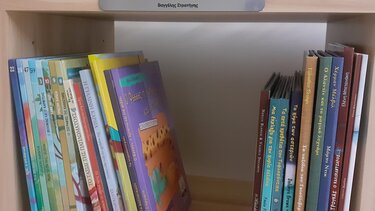 Μία δωρεά που συγκινεί «Για να διαβάζετε ιστορίες με όμορφο τέλος»