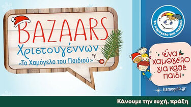 «Ένα Χαμόγελο για Κάθε Παιδί» και στην Κρήτη