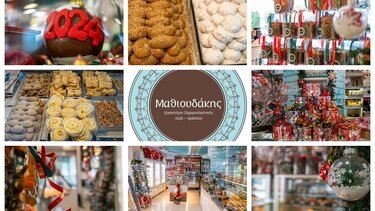 Γλυκές ... "αμαρτίες" στα ζαχαροπλαστεία "Μαθιουδάκης" και τα Χριστούγεννα!