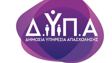 Επίδομα 718,50 ευρώ από τη ΔΥΠΑ: Ποιοι μπορούν να το λάβουν και πώς