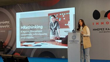 Στόχος ένα υγιές εργασιακό περιβάλλον - Δείτε το βίντεο