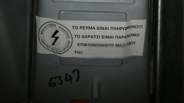 Αρνητές σε όλα...