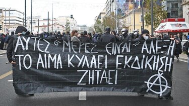 Πορείες στη μνήμη του Αλέξανδρου Γρηγορόπουλου - Ποιοι δρόμοι έχουν κλείσει στο κέντρο