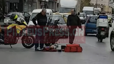 Διανομέας χτύπησε κι εγκατέλειψε γυναίκα