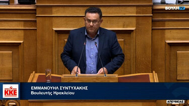 Συντυχάκης: Να μην προχωρήσει η ιδιωτικοποίηση του Ξενία «Ήλιος», να συντηρηθεί για τη ΣΑΕΚ Τουρισμού