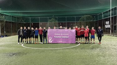 «Σπάσε τη σιωπή. Καμία μόνη» - Πανό στο Τουρνουά ΔΑΠ-ΝΔΦΚ του Πολυτεχνείου Κρήτης